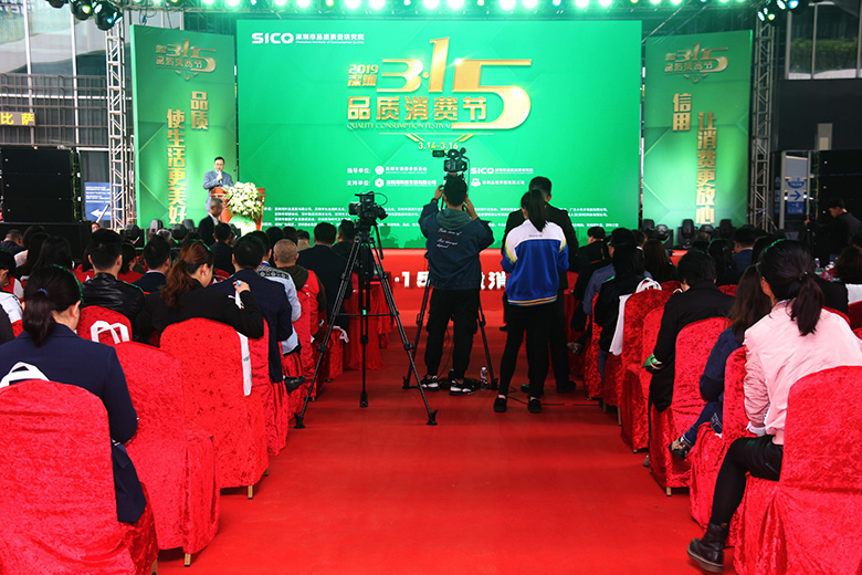 315品質(zhì)消費(fèi)節(jié)現(xiàn)場