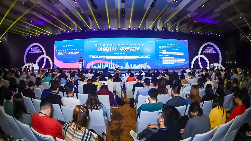 一年一度，共論品牌發(fā)展大勢